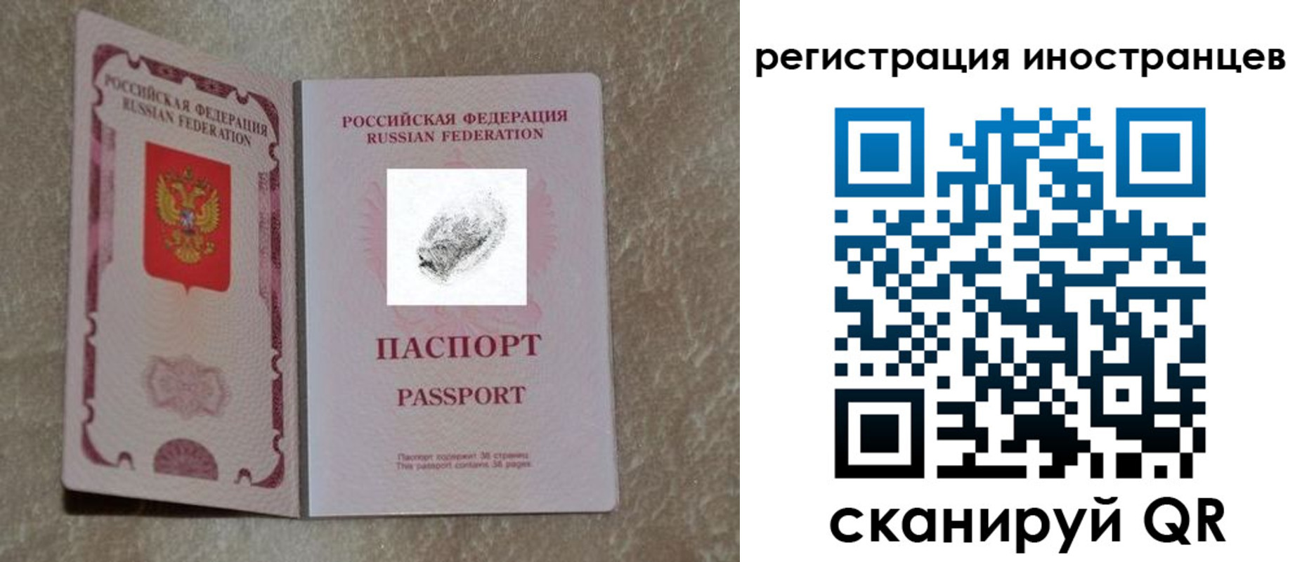 прописка законно в Урени