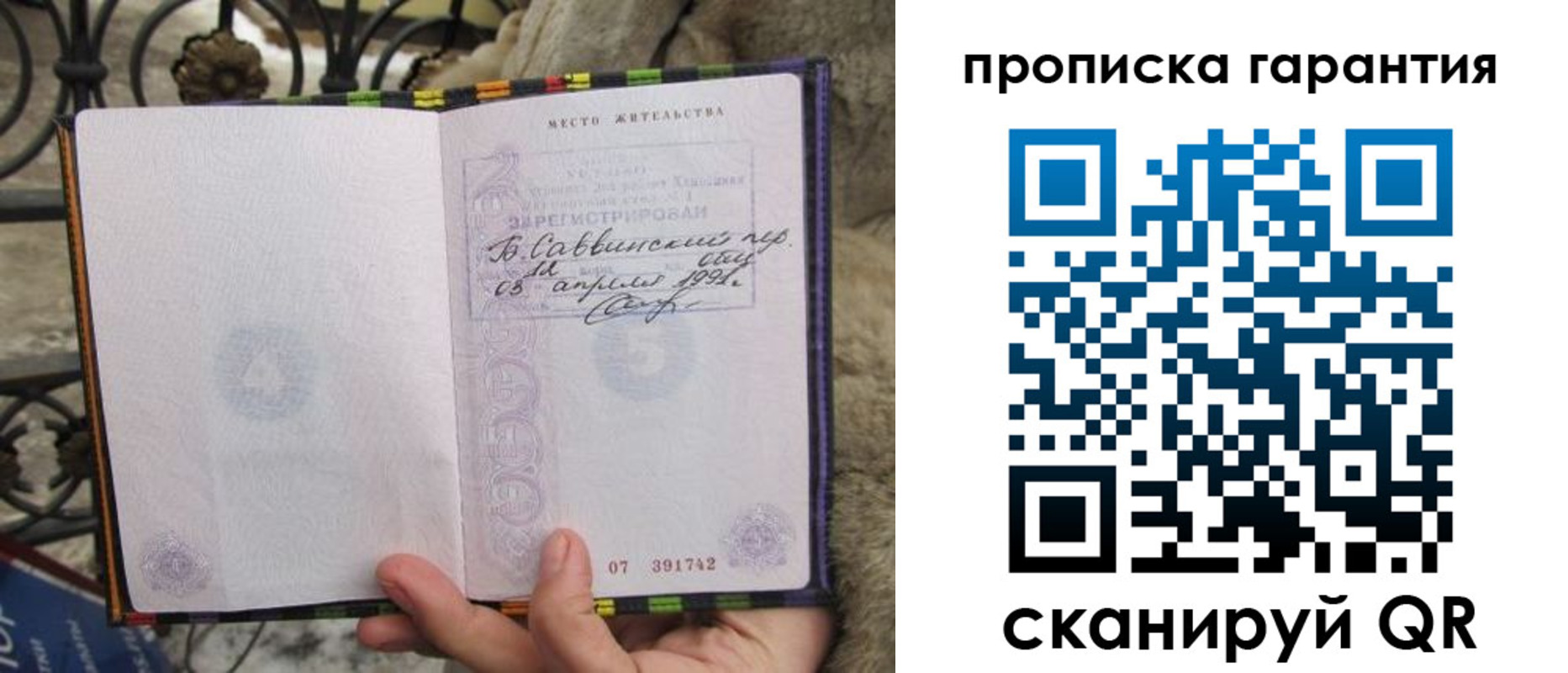 временная регистрация законно в Урени