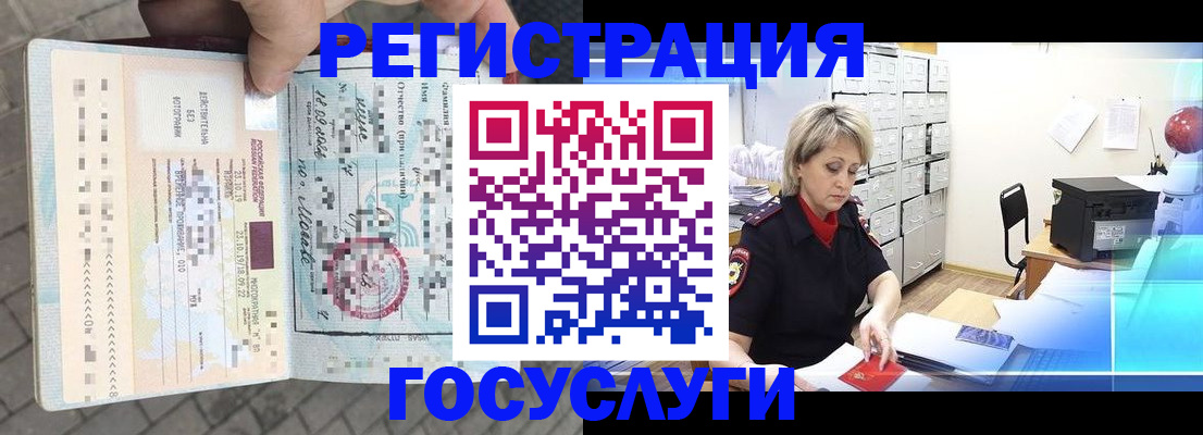 временная регистрация недорого в Урени