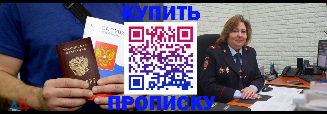 временная регистрация купить в Урени