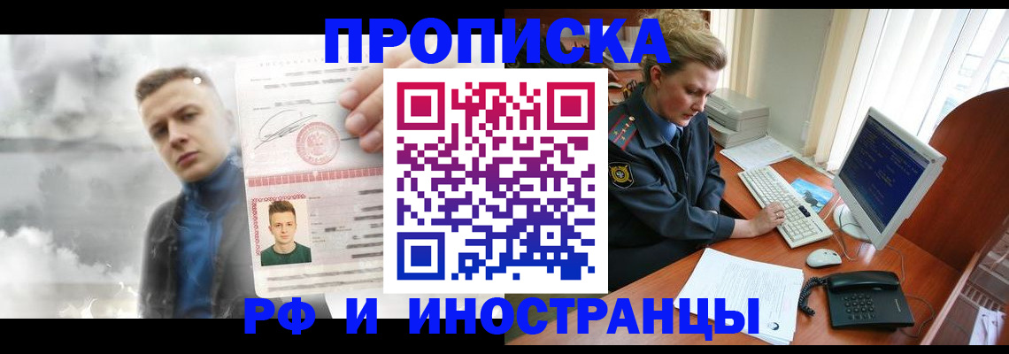 временная регистрация купить в Урени