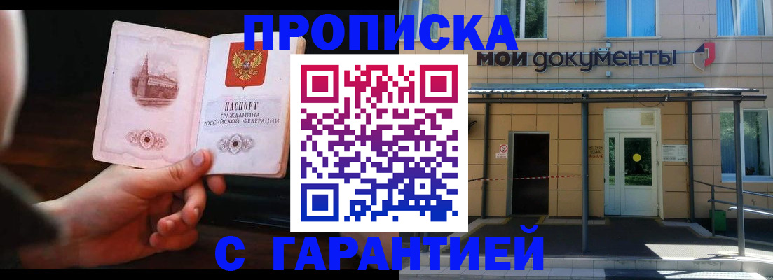 временная регистрация законно в Урени