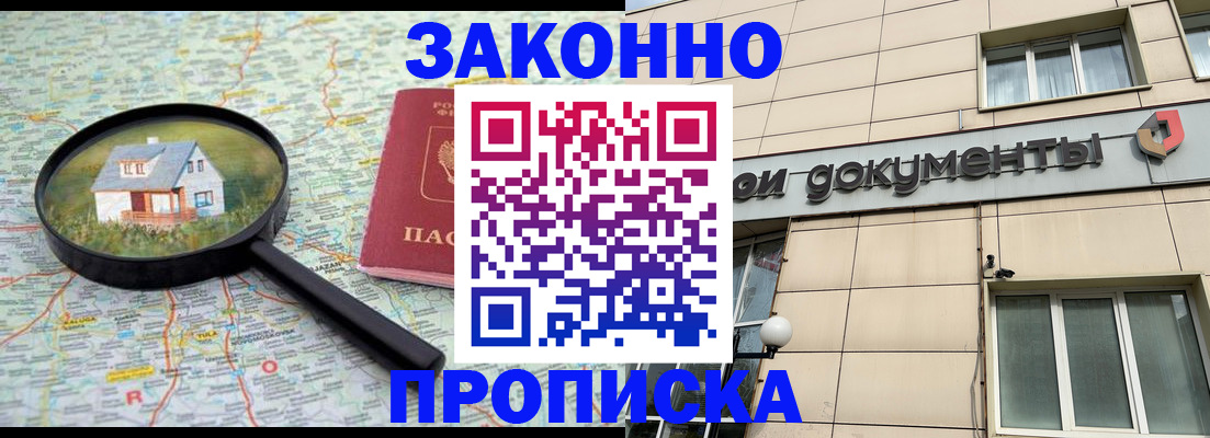 прописка поиск в Урени