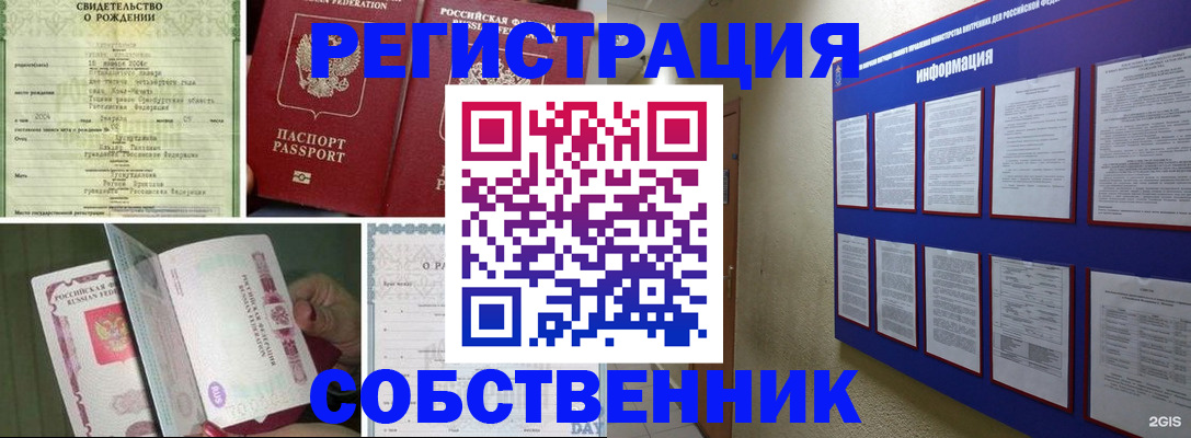 временная регистрация гарантия в Урени