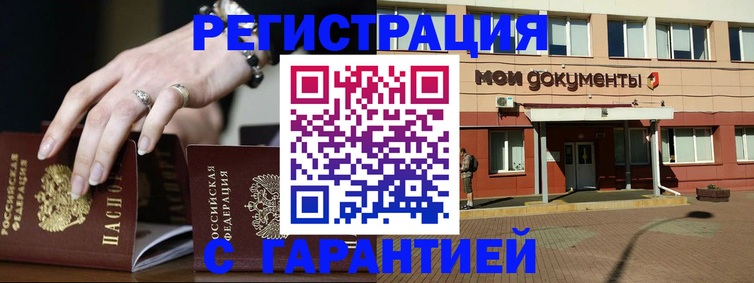прописка для работы в Урени